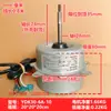 Ydk30-6A-10 É Adequado para Motor Externo de Ar Condicionado Oaks, Alimentação AC de 3 Fios, Motor de Ventilador 30W Rotativo para Frente, Novo