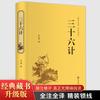 Tapa dura 2 volúmenes de El Arte de la Guerra de Sun Tzu y 36 piezas de juego completo genuino de texto original y control blanco 36 piezas de Gao Qiqiang con el mismo párrafo
