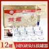 Aparato de Ventosas Inspirador para Investigadores de Medicina Tradicional China, Ventosas Domésticas de Medicina China Sin Vidrio, Tipo Succión, Aparato de Ventosas de Presión Negativa, 12 Pines