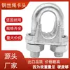 Braçadeira de Aço Galvanizado por Imersão a Quente para Cabo de Aço Trava Fivela em U Braçadeira de Trava Fixa Conector Braçadeira de Fio M5M6M8M10M12