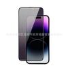 Película de vidro temperado anti-espionagem para celular 9D, 21D, 3D e 2.5D para iPhone 17 Pro Max e 17 Air.