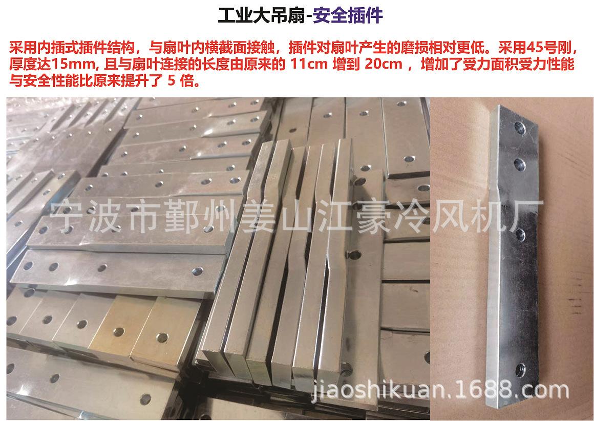 永磁节能大吊扇