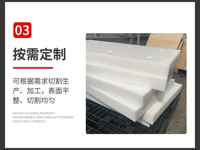 超高分子量聚乙烯板7.jpg