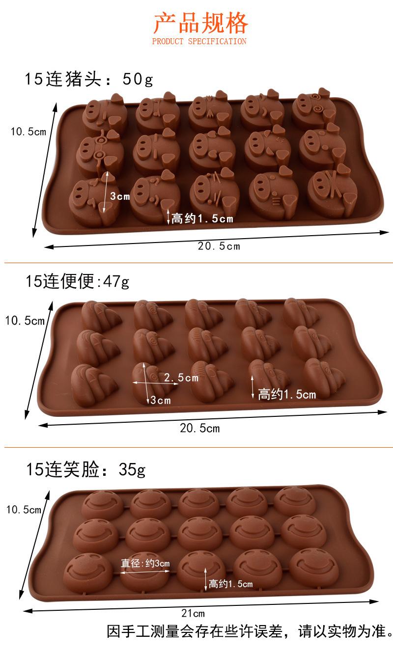 笑脸猪头便便模-详情_02.jpg