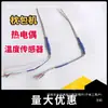 Accesorios para máquina envasadora de almohadas tipo sonda sensor de temperatura cable de control de temperatura detector termopar tipo K