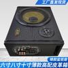 Subwoofer de carro de alta qualidade de seis polegadas de oito polegadas e dez polegadas 12V24V220V cartão de controle remoto Bluetooth Áudio do carro