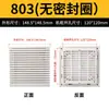 Tampa do Filtro de Ventilação Zl-803Zl-804-808 Tampa do Ventilador de Resfriamento Conjunto de Tampa de Resfriamento para Gabinete e Chassi