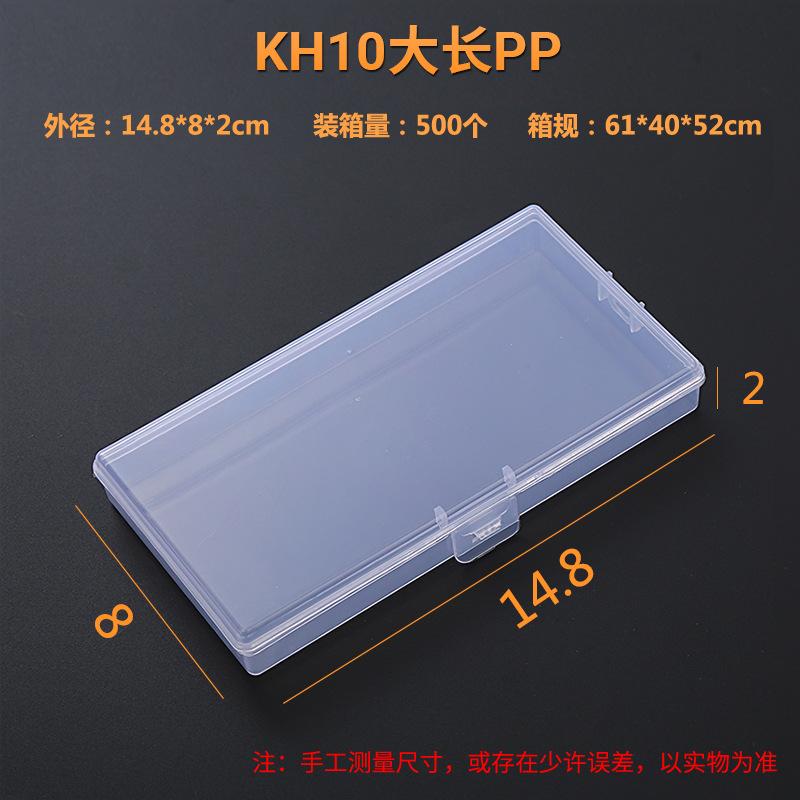 KH10大长PP尺寸图.jpg