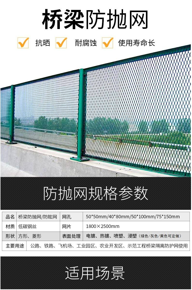 防抛网1234