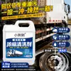 Líquido para lavado de autos para camiones grandes en logística de bebidas, limpiador para carrocerías de vehículos de transporte de bebidas, desengrasante