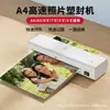 Fonte de Suprimento Transfronteiriça Fábrica Máquina Seladora Plástica para Uso em Escritório e Casa Máquina Plastificadora Automática A4 Máquina Plastificadora de Fotos Máquina Plastificadora Plástica