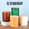 Copo para vela de aromaterapia com processo de pintura em spray de cores, copo de vidro de várias especificações e cores pode ser feito com serigrafia dourada.