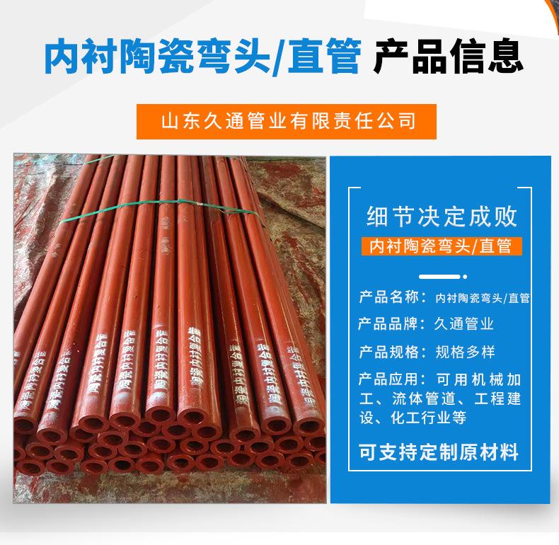 内衬陶瓷弯头、直管_02.jpg