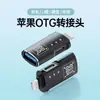 Adaptador OTG USB Convertidor Multifunción a Typec para Teléfono Móvil Memoria USB Auriculares Digitales Carga y Escucha de Música Adaptador USB