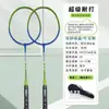 Rackets de Bádminton al por Mayor para Adultos, Paquete de 2, Adecuados para Principiantes, Entrenamiento, Estudiantes y Niños, Ultraligeros