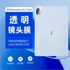 Adequado para Huawei MatePad Air 2026, cobertura de tela cheia, vidro com borda curva de alto alumínio, película de lente transparente