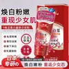 Loción Esencia en Polvo de Hoja de Durazno Japonesa Nai Pai para el Cuidado del Área Íntima, Hidratante y Eliminación de Manchas Oscuras para Axilas, Disponible al por Mayor