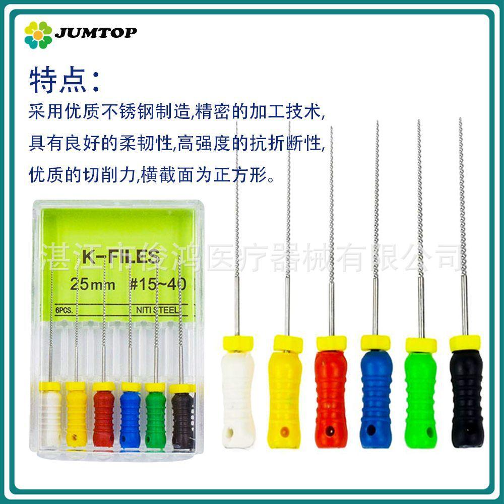 根管锉 （小盒装K锉）     1000   JPG  4.