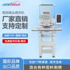 Máquina de Bordar Qihong Bordado Plano Bordado de Gorras Listo para Usar Bordado Inteligente Mini de 12 Agujas Multifunción Máquina de Bordar por Computadora de Cabeza Única