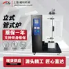 Fornecido Diretamente pelo Fabricante, o Forno Tubular Vertical Pode Ser Usado como um Equipamento de Aquecimento Industrial de Laboratório de Alta Temperatura a Vácuo Forno Tubular