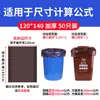 Bolsa de Basura Azul Verde Grande Engrosada Clasificación Roja 30 Litros 60 Comercial 80 Hotel 50 Sanitaria 240L