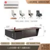 Conjunto de mesa de escritório e cadeira de escritório, mesa executiva de escritório simples, moderna, de luxo leve, de alta qualidade para presidente e CEO