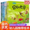 Livro Ilustrado Infantil Ciência Maravilhosa Jardim de Infância Livro Ilustrado de Ciência Popular 3-6-9 Anos Bebê Iluminismo Leitura de Histórias Cognitivas