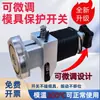 Sensor de Interruptor de Sensor de Protección de Pasador Expulsor de Molde Magnético Fuerte Ajustable para Máquina de Moldeo por Inyección Sensor de Confirmación de Restablecimiento Protector de Molde
