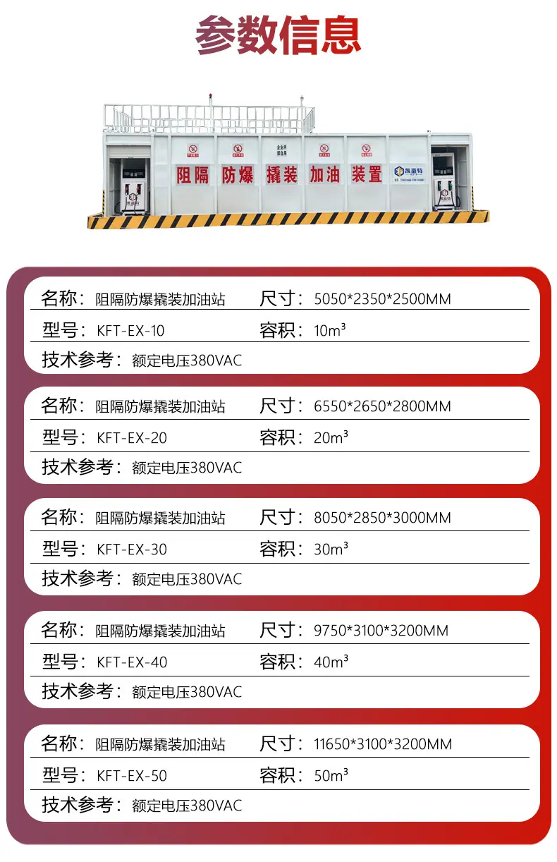 04-撬装详情页_15.jpg