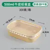 Caja cuadrada de papel kraft desechable caja rectangular rectangular para llevar empaque caja para alimentos ligeros ensalada barbacoa arroz comida rápida con tapa
