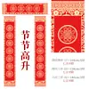 Dísticos do Festival da Primavera, Dísticos de batik Wannianghong, Papel Xuan para dísticos em branco escritos à mão, semi-cozido, de sete caracteres, nove caracteres, onze caracteres, (wadang - extremidade de telha)