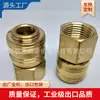 DN7.2 todo em cobre estilo alemão estilo europeu dentes internos e externos conector rápido conector fêmea dentes internos e externos estilo alemão conector rápido estilo europeu
