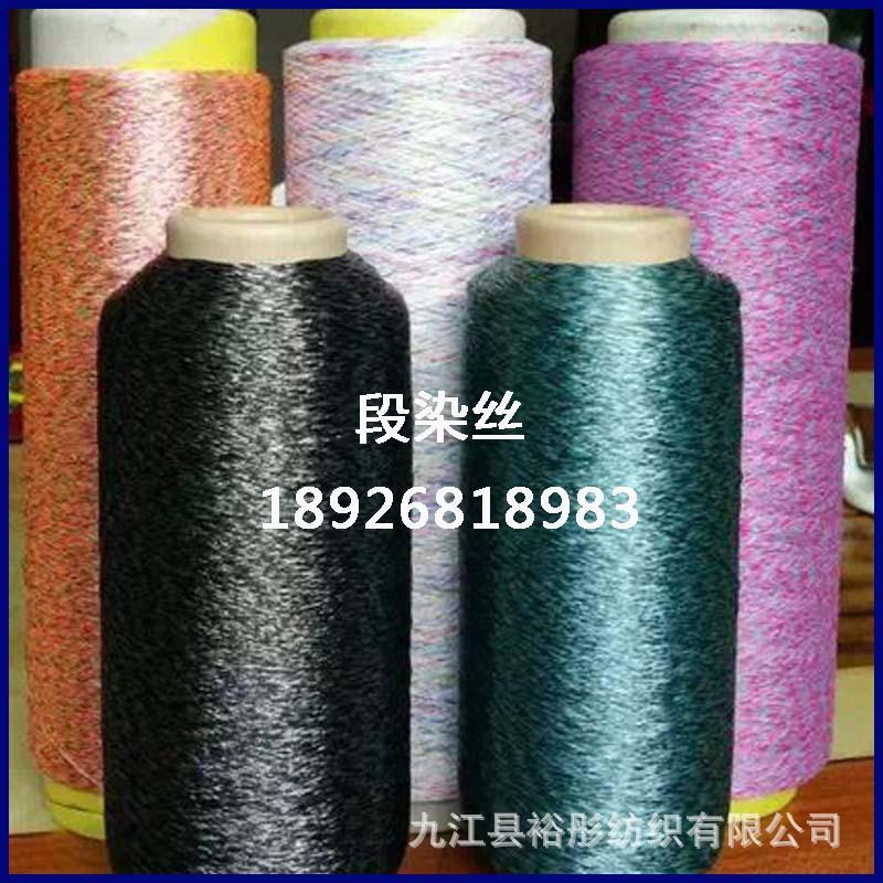 双色高弹丝