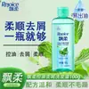 Shampoo Rejoice Control de Grasa Anticaspa 100g Botella Pequeña Tamaño Viaje Genuino Mayoreo