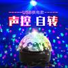Lámpara de Bola Mágica de Colores Controlada por Voz Lámpara de Colores KTV Lámpara Flash Karaoke Casero Lámpara de Colores Dormitorio Lámpara Disco Lámpara de Bar