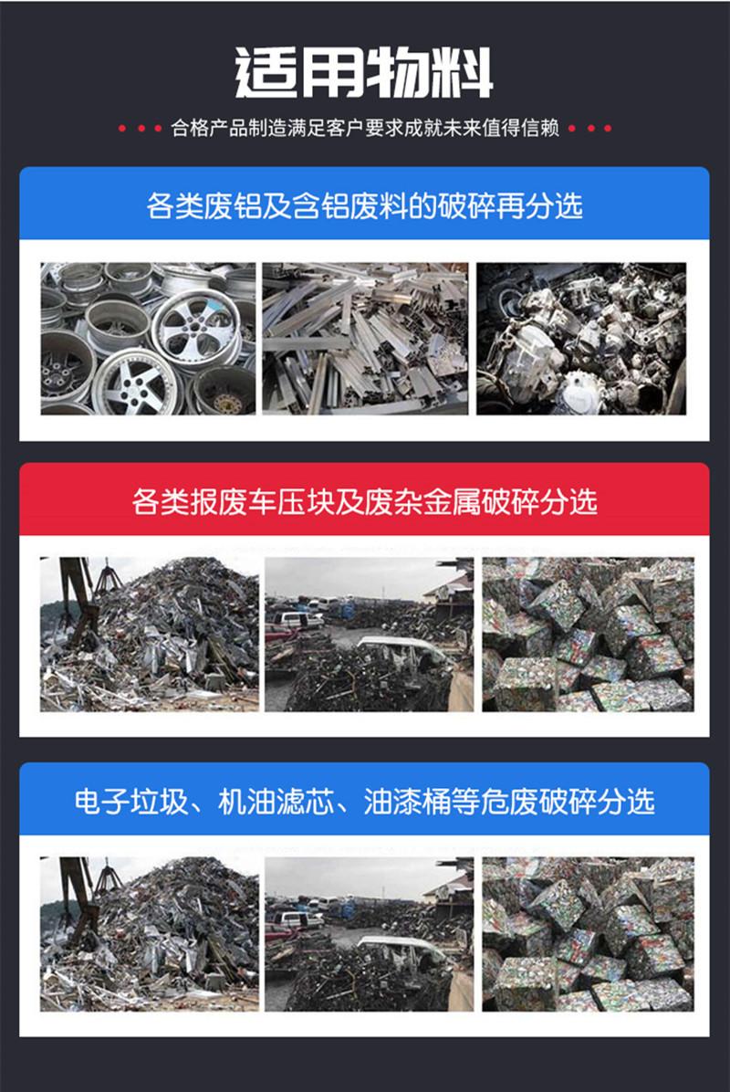 金属破碎机_3.jpg