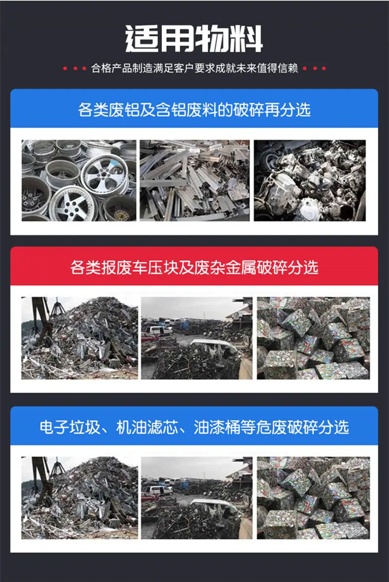 金属破碎机_3.jpg