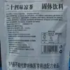 999 Chá de Ervas Vinte e Quatro Sabores Bebida Sólida de Guangdong, Alivia a Umidade Pesada e o Calor do Verão, Previne Acne, Chá de Ervas de Guangdong 24 Sabores