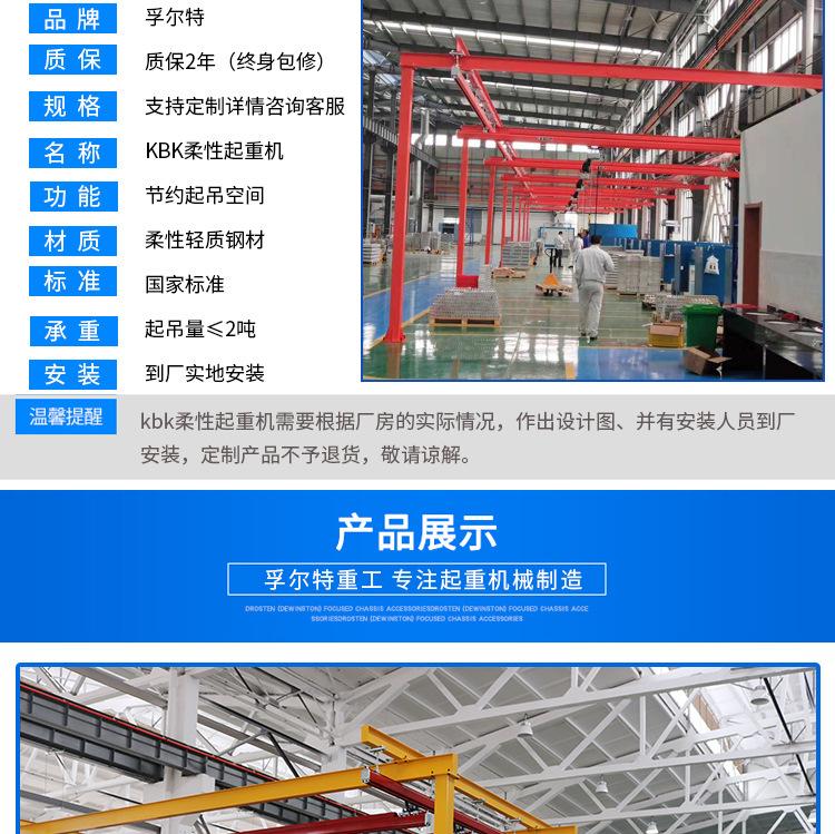 kbk柔性详情_14.jpg