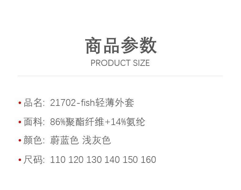 21702-fish防晒外套_10
