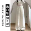 Dobladillo interior - dos largos de pantalón] Pantalones de traje blancos de terciopelo de leche de pierna ancha para mujer, nuevos de verano de cintura alta, pantalones de pierna recta fluidos