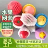 Fabricante de Malla Protectora de Espuma para Frutas Epe Malla de Espuma de Burbujas en Stock Malla de Espuma Protectora para Verduras Kiwi Malla de Espuma de Algodón Perla