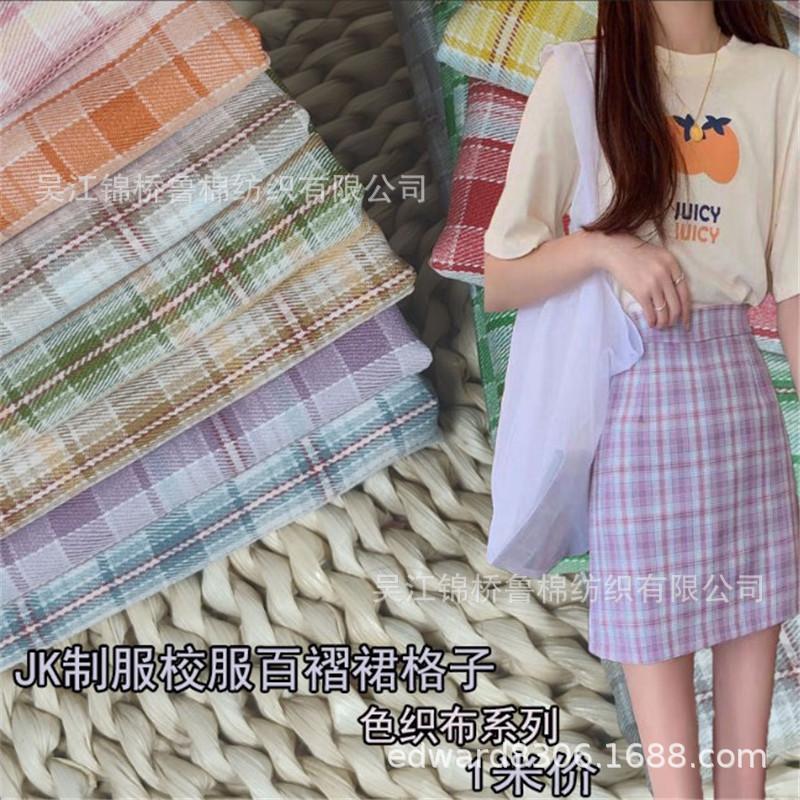 TR色织格子半身裙JK制服裙子布料34.JPG