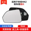 Adecuado para Lincoln Mkz Mkx Mkc Navigator Lente de Reversa Adventurer Aviator Continental Lente de Vista Trasera