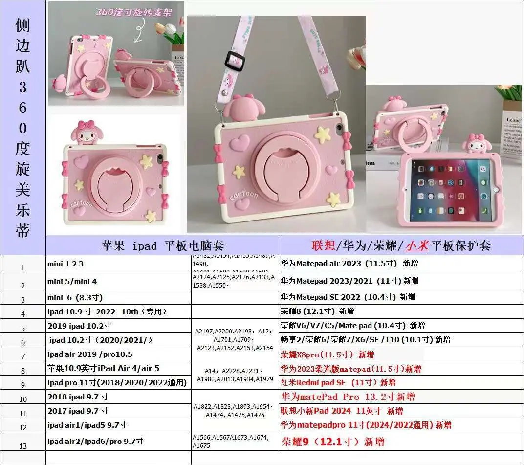 趴头美乐蒂.jpg