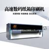 Máquina de impresión digital UV de 2500 escaneos para envases de bebidas, cartón kraft y cartón.