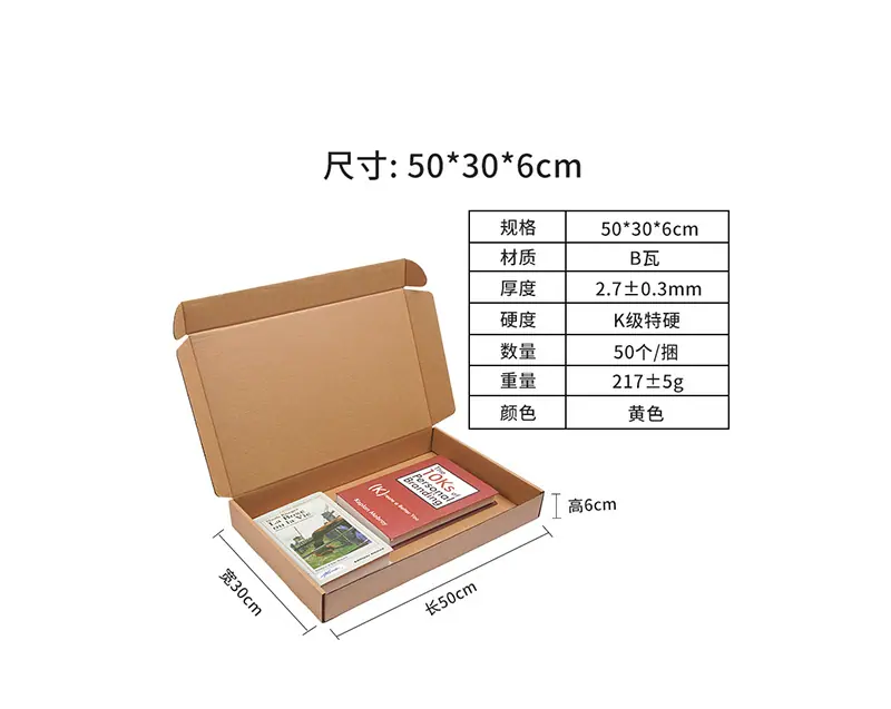 02-牛皮纸飞机盒_17.jpg