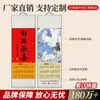 Calendario de Pared 2027 Rollo de Papel Xuan Rollo en Blanco Wannianghong Batik Rollo de Creación de Caligrafía y Pintura Calendario del Carácter Fu