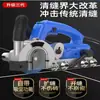 Máquina Limpiadora de Juntas Eléctrica de Tercera Generación de Zhang Huaiyu, Aplicador de Boquilla para Azulejos, Herramienta de Extracción de Polvo Autoaspirante, Herramienta para Abrir y Ranurar Juntas de Azulejos