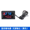 Módulo Relé Temporizador Digital de Doble Pantalla Dc12V Módulo Relé de Control de Temperatura Salida Activa y Pasiva